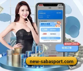 沙巴足球官网 APP - SabaSports