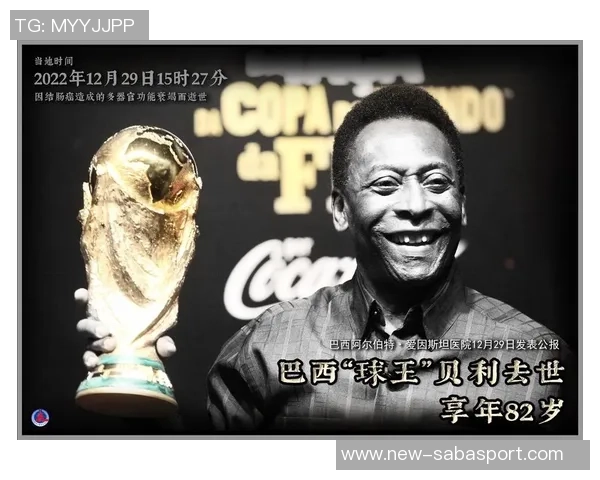 贝利85岁诞辰桑托斯致敬他在足球历史上的永恒地位与影响